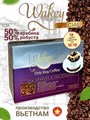 Кофе в дрип пакетах -  50% Aрабика и 50 % Робуста - WAKEYF (12 пачек по 12 г.) 89385413072077 - фото 11173