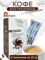 Кофе растворимый с молоком WAKEY 240 г/коробка (12 пачек по 20 г.) 8938541372039 - фото 11184