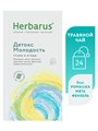 Чайный напиток Herbarus, Детокс Молодость (24х1,6 гр.) 4607122931524 - фото 11345