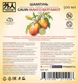 Шампунь "Gaijin" манго-бергамот Organic 0,5 л 4670199211028 - фото 11603