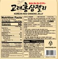 ILKWANG KOREAN RED GINSENG JELLY / Конфета желейная со вкусом красного женьшеня 8801270000637 - фото 12148