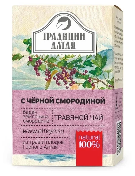 Травяной чай "С черной смородиной", 50 г 4670020491155 - фото 10147