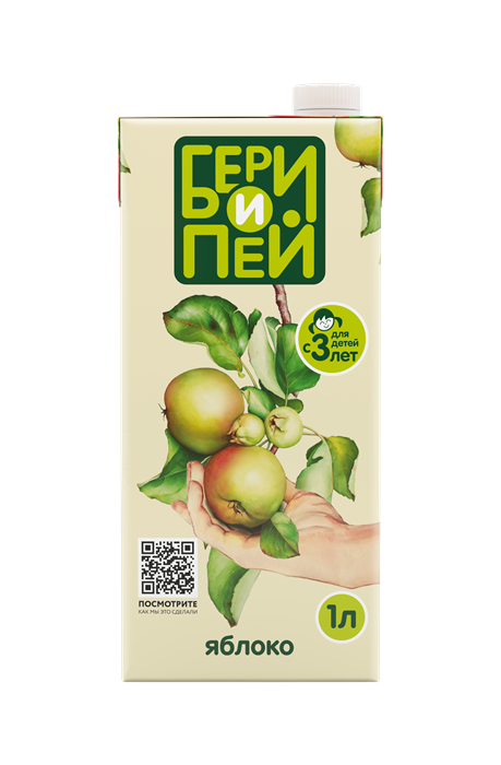 Нектар яблочный осветленный для питания детей дошкольного и школьного возраста,1л. «Бери и Пей» 3873 - фото 11714