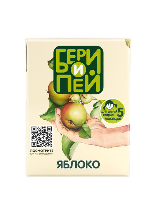 Нектар яблочный осветленный для питания детей раннего возраста, 0,2л. «Бери и Пей» 3879 - фото 11725