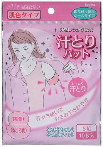 Вкладыши в одежду для защиты от пота Kyowa телесного цвета, 10 шт Kyowa Shiko 4969757127735 - фото 8872