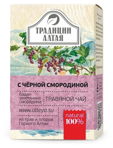 Травяной чай "С черной смородиной", 50 г 4670020491155