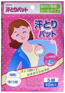 Вкладыши в одежду для защиты от пота Kyowa белого цвета, 10 шт Kyowa Shiko 4969757106143