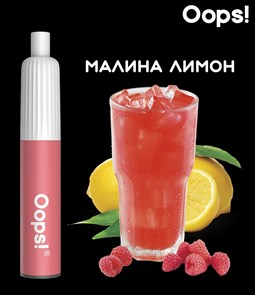 Одноразовый электронный испаритель Oops! 4000 Малина Лимон 3220