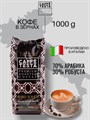 Кофе жареный в зернах, CAFFE’ TESTA HARD TOUCH, 1000 гр. , 70 % арабика, 30 % робуста 8052877760015 - фото 10752