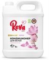 Кондиционер-ополаскиватель для белья Reva Care,AROMA LUX Лотос, 5л 3921 - фото 11788