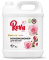 Кондиционер-ополаскиватель для белья Reva Care,AROMA LUX Роза, 5л 3922 - фото 11789