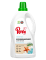 Кондиционер-ополаскиватель для белья Reva Care,Свежий Бриз, 2л 3913 - фото 11794