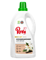 Кондиционер-ополаскиватель для белья Reva Care, AROMA LUX Ваниль, 2л 3917 - фото 11795