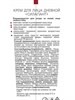 Крем для лица дневной, 50 мл 4607082851740