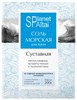 Соль морская Суставная, 200 гр 4607082852969 - фото 5545